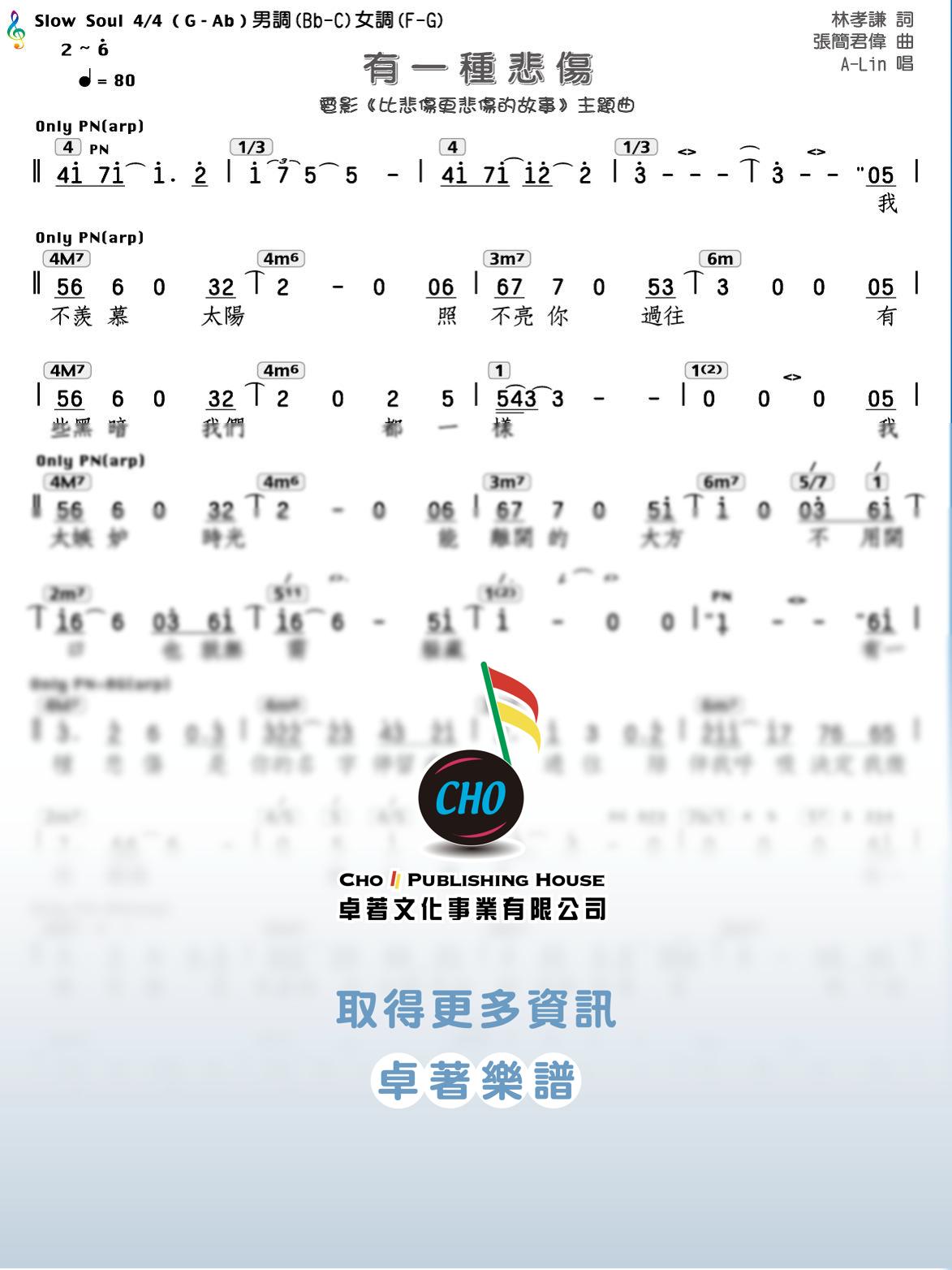 有一種悲傷